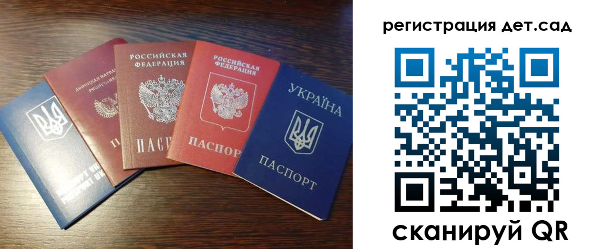 временная регистрация законно в Константиновске