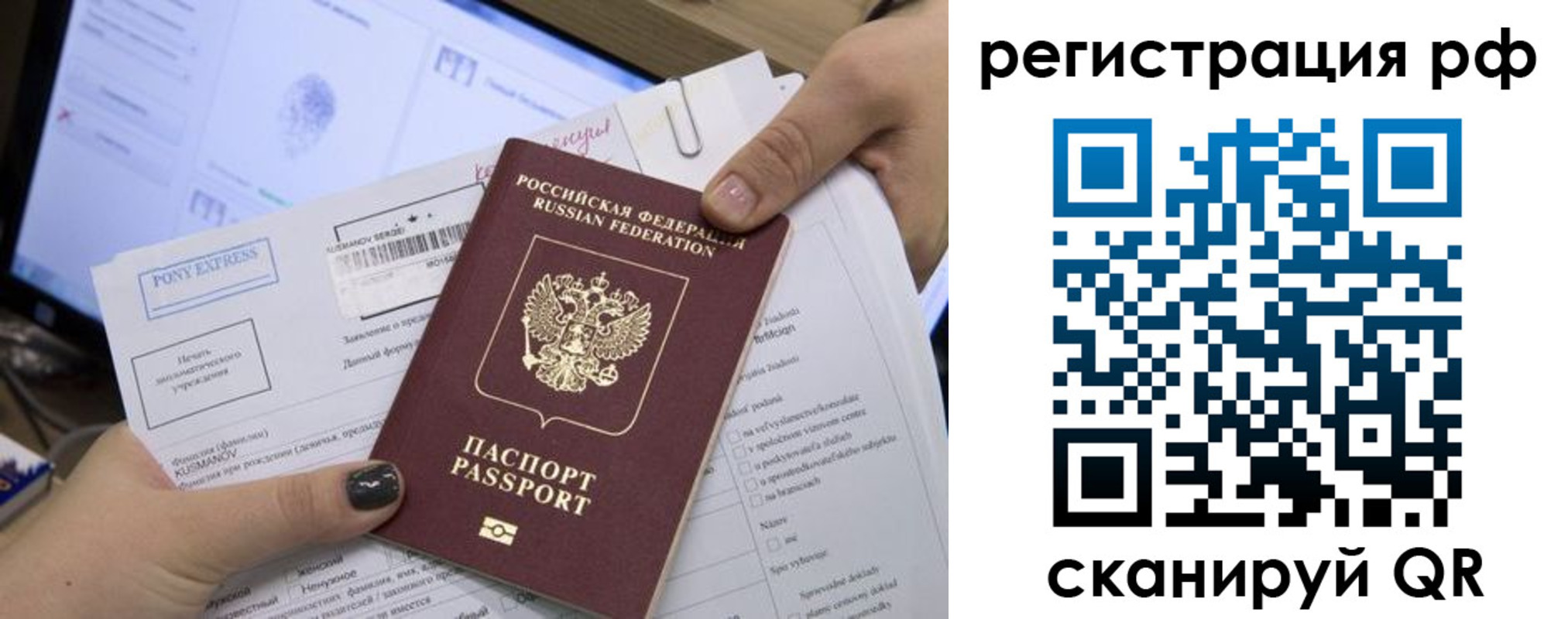 прописка гарантия в Константиновске