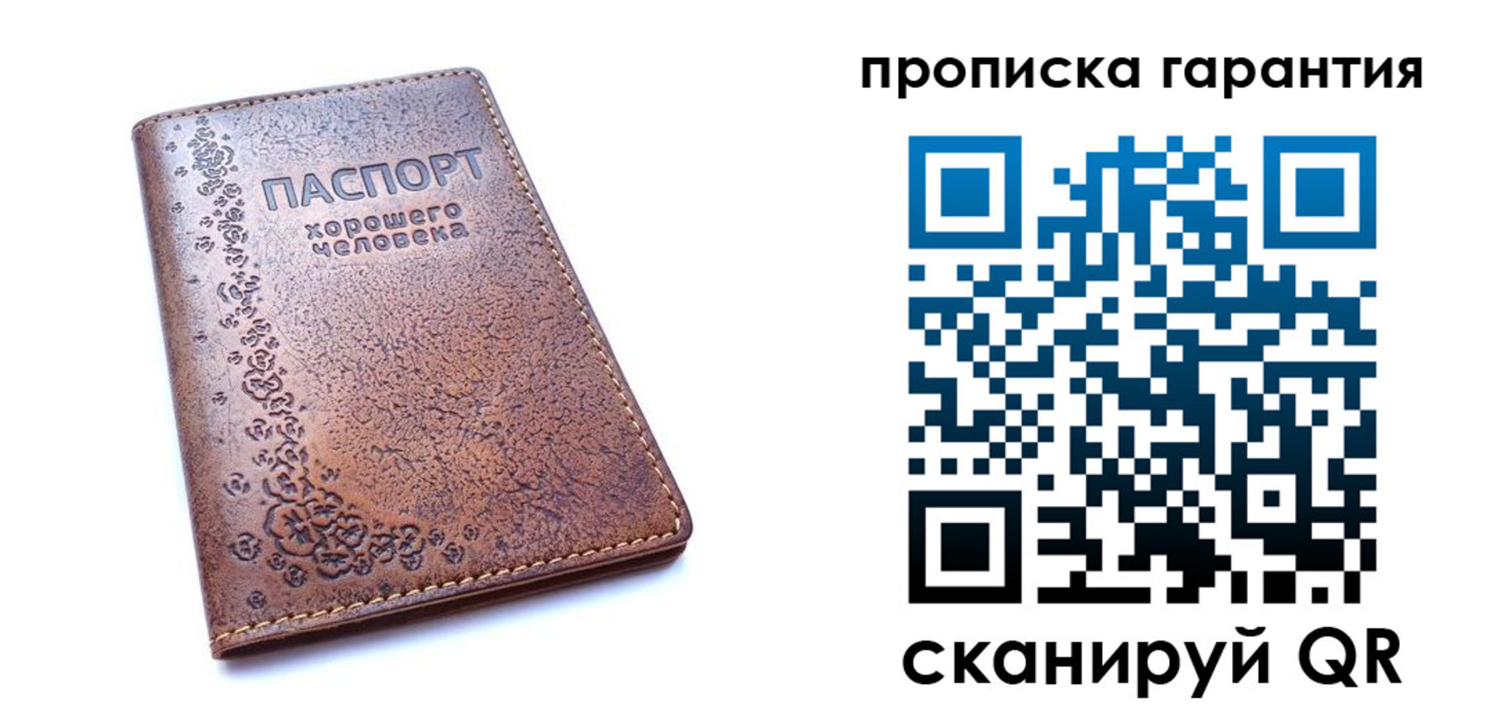 прописка регистрация в Константиновске