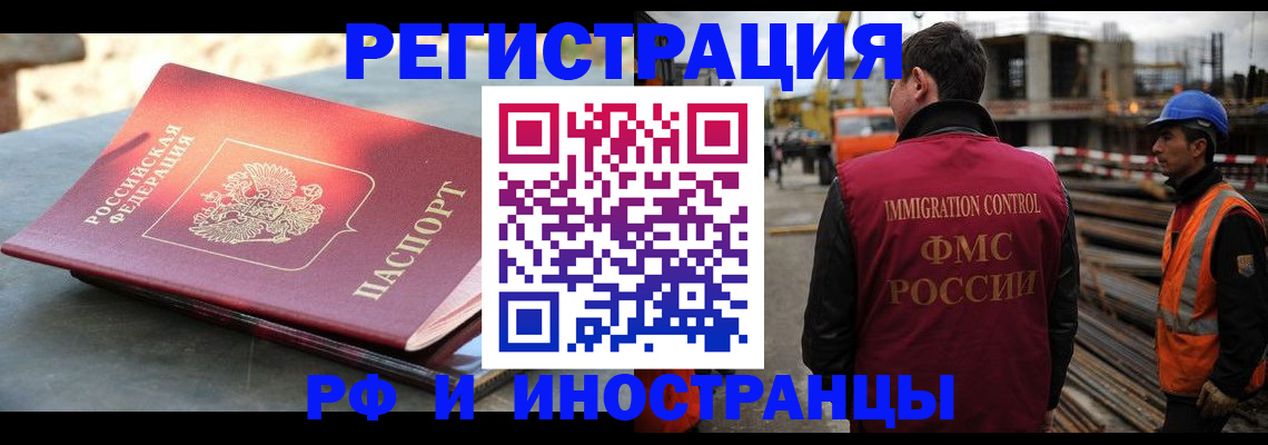 прописка в квартире в Константиновске