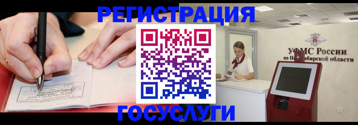 прописка штамп в Константиновске