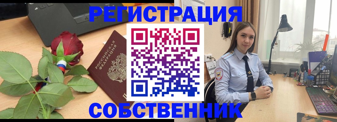 прописка штамп в Константиновске