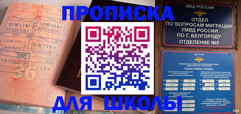 прописка иностранных граждан в Константиновске